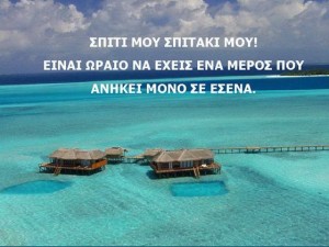 Πρόσκληση για Πάρτι - αστείες εικόνες 003