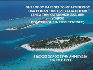 Πρόσκληση για Πάρτι - αστείες εικόνες 004