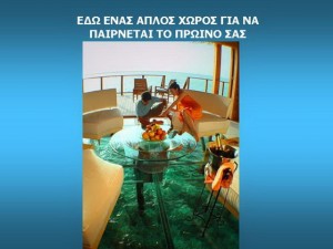 Πρόσκληση για Πάρτι - αστείες εικόνες 015