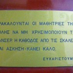 Σκάλες γυμναστική - αστείες εικόνες