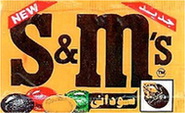 S&M αντί για M&M's 