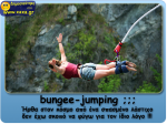 Bungee jumping όχι ευχαριστώ δε θα πάρω