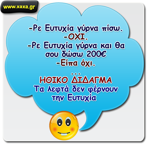 Ευτυχία !!!