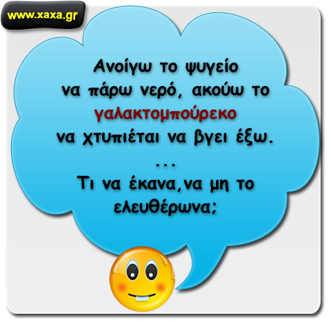 Ηρωική πράξη !!!