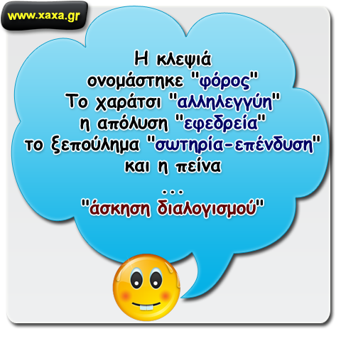 Μαθαίνω Ελληνικά 