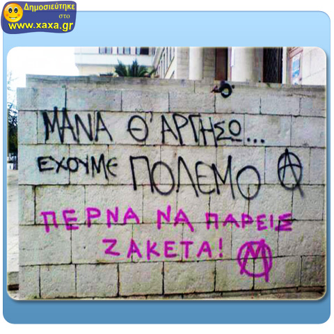 Προσοχή στο κίνημα <Μ>