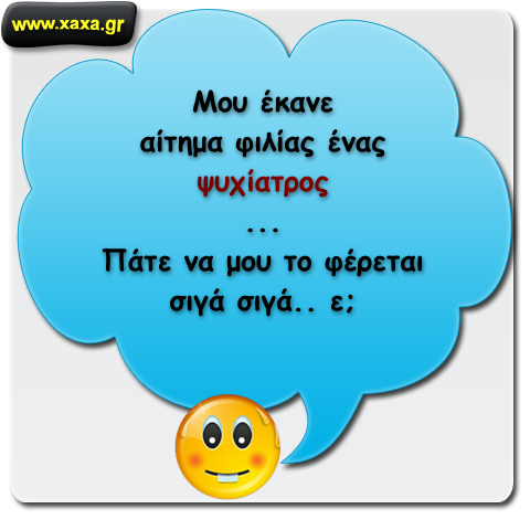 Αίτημα φιλίας στο facebook