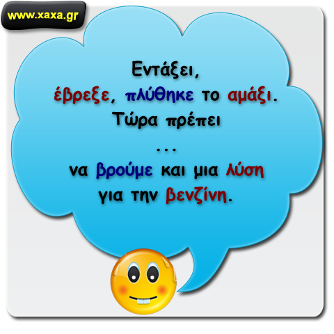 Έβρεξε ...