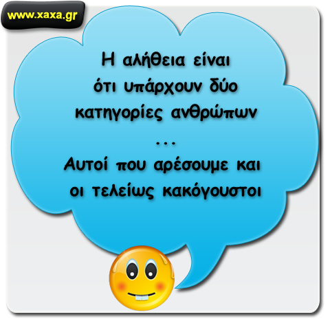 Κατηγορίες ανθρώπων 