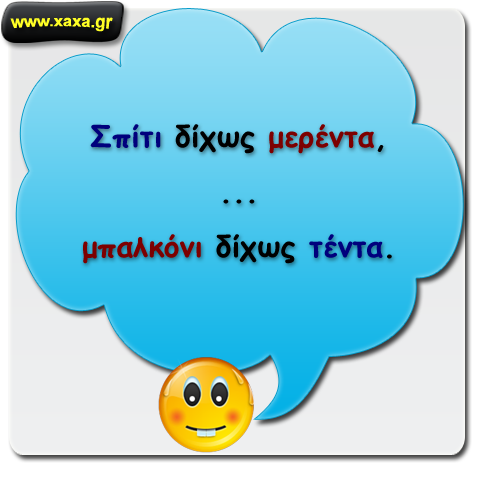 Λαϊκή παροιμία 