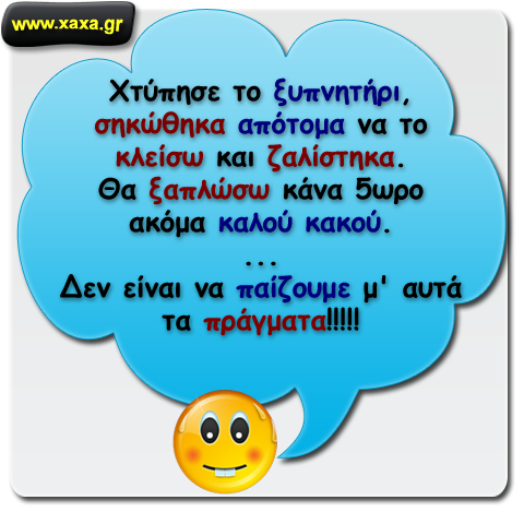 Πάνω από όλα η υγεία 