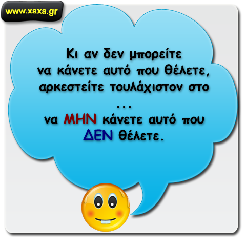 Συμβουλή Νο 756