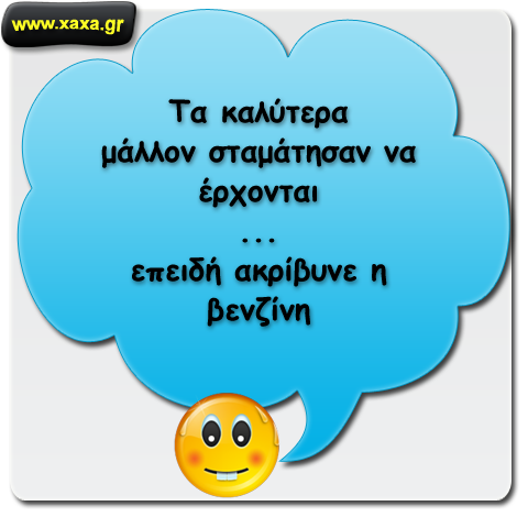 Τα καλύτερα έρχονται ;;