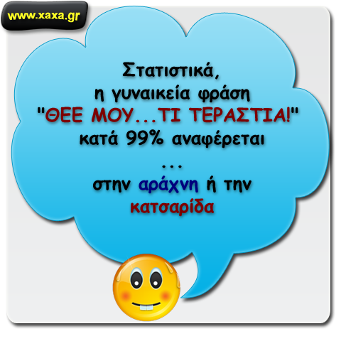 Τι λένε οι αριθμοί ...