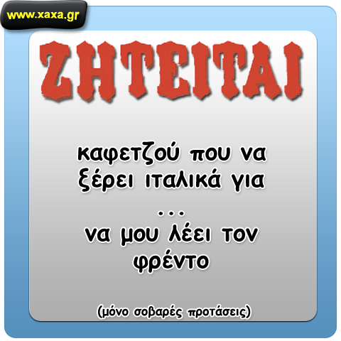 Αγγελία Νο 34 