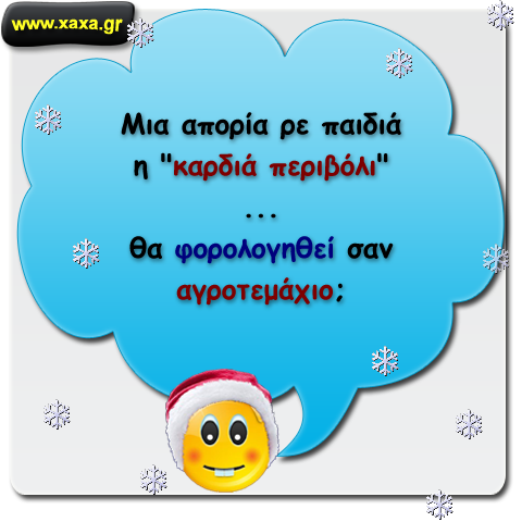 Μια απορία ρε παιδιά ... αν κάποιος ξέρει ας βοηθήσει ...