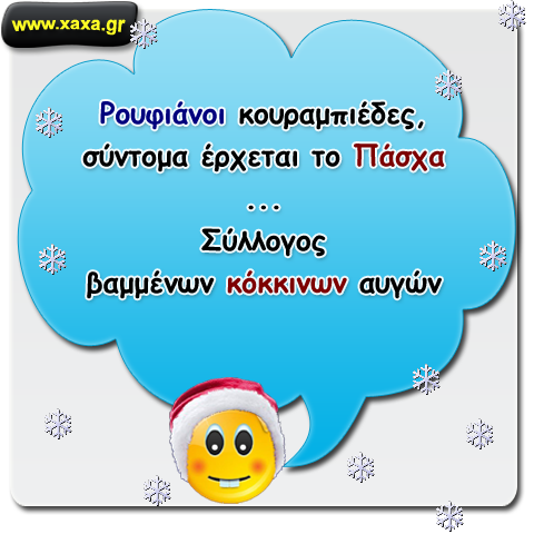 Ο καθένας διεκδικεί την θέση του σε αυτή την ζωή ...