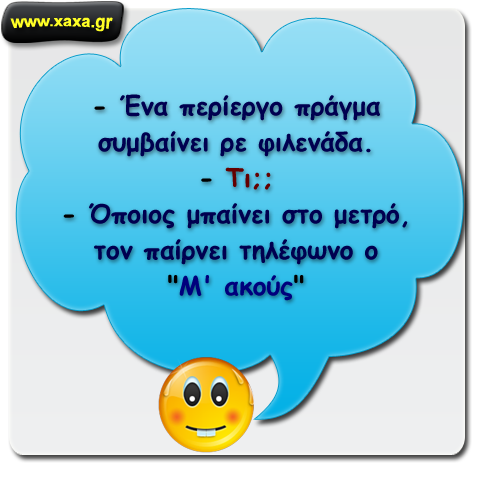 Δυο ξανθιές συζητάνε ...