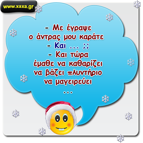 Άντρας αποφασίζει να γράψει την γυναίκα του σε μαθήματα καράτε ...