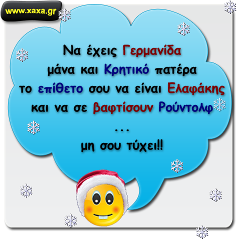 Γερμανίδα μάνα Κρητικός πατέρας ...