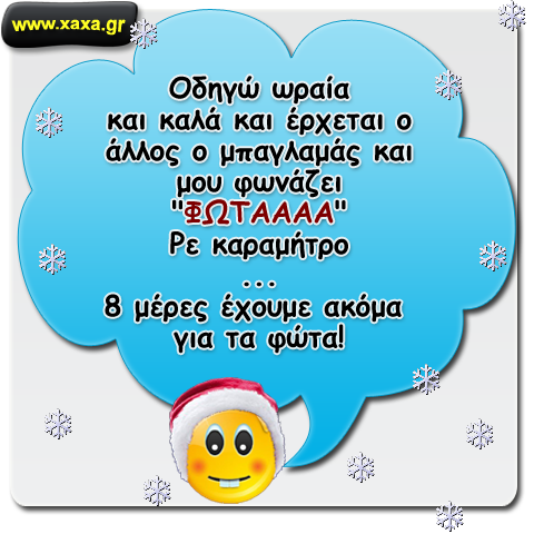 Μερικοί είναι στον κόσμο τους ....