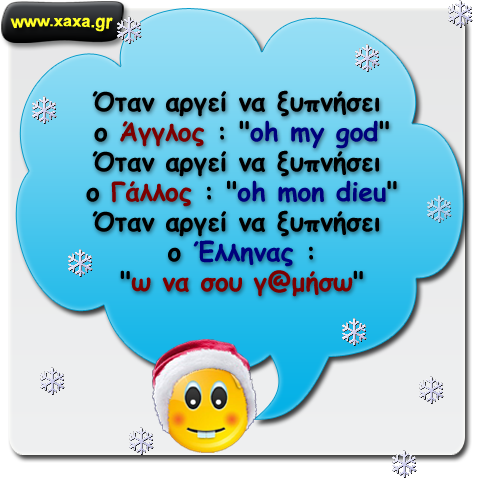 Όταν αργούν στο πρωινό ξύπνημα ...