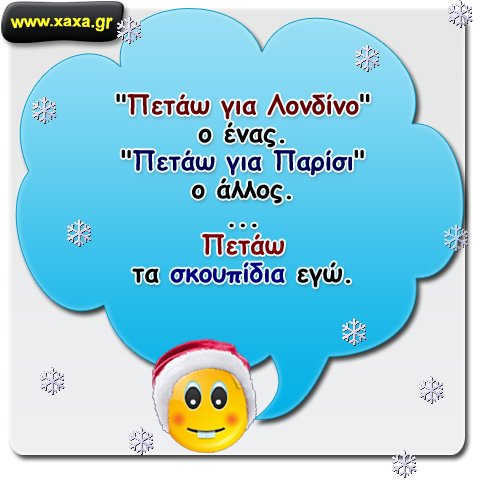 Χριστουγεννιάτικες αποδράσεις ...