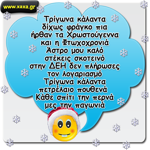 Να τα πούμε ;;;