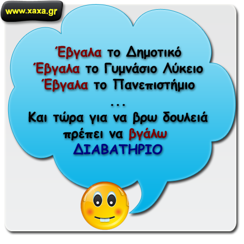 Απλή ιστορία ενός μέσου Έλληνα 