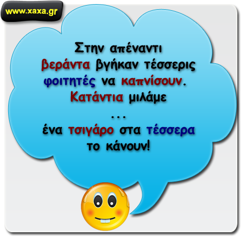 Κατάντια ....