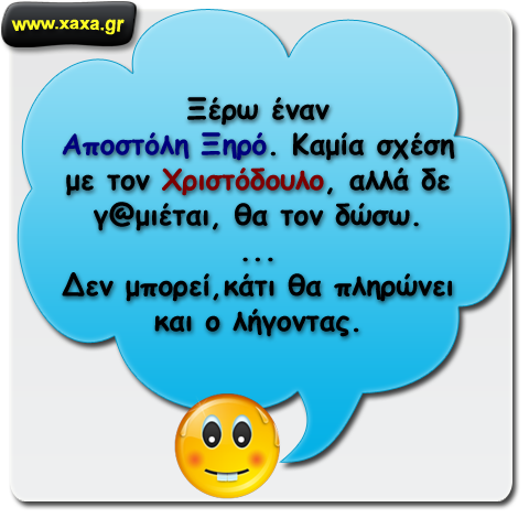 Θα τον δώσω ...