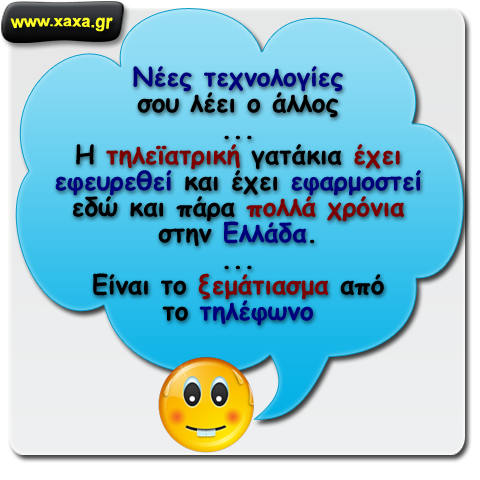 Τηλεϊατρική  