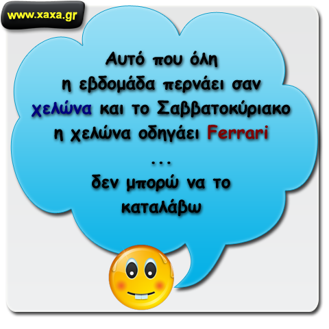 Ανεξήγητο !!!