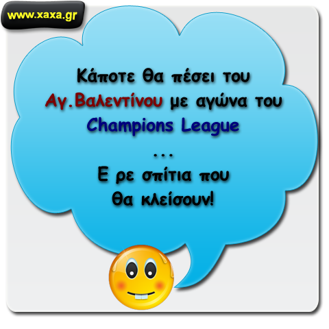 Και αν συμπέσουν ;;;