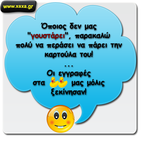 Καρτούλα κανείς...;;