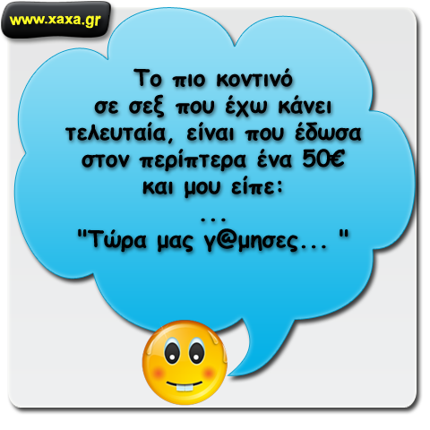 Σεξ με τον περιπτερά !!!