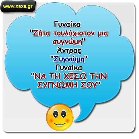 Συμβαίνει συχνά !!!