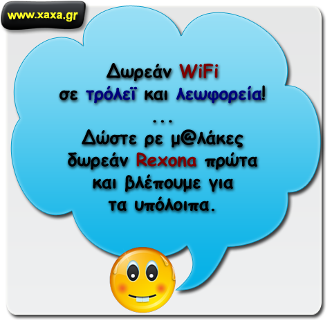 WiFi Σε τρόλεϊ και λεωφορεία ...