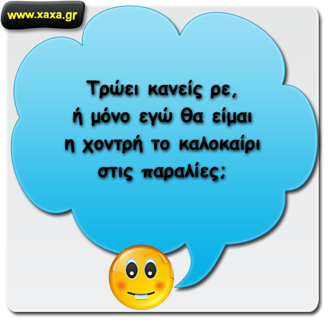 Απορία ...