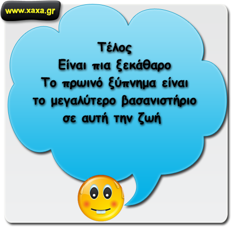 Μετά από πολλά χρόνια σκέψεις το συμπέρασμα είναι ένα ...