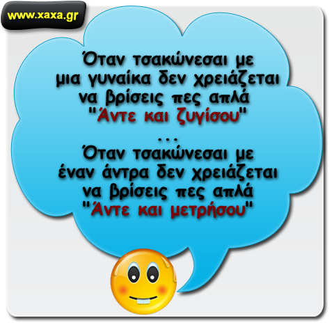 Φερθείτε πολιτισμένα ... μην βρίζεται 