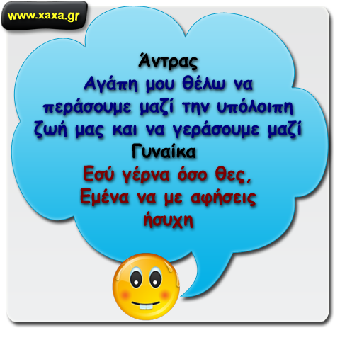 Τρελά ερωτευμένος άντρας ανοίγει την καρδιά του στην αγαπημένη του ...