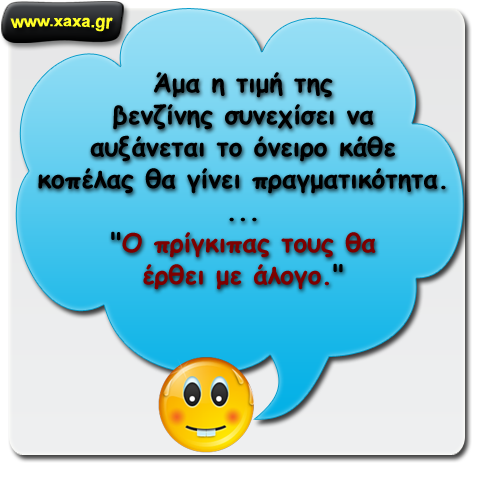 Το όνειρο κάθε κοπέλας ίσως γίνει πραγματικότητα ...