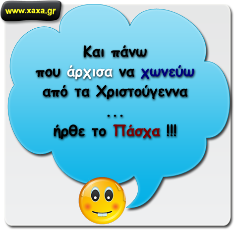 Δεν πρόλαβα !!!