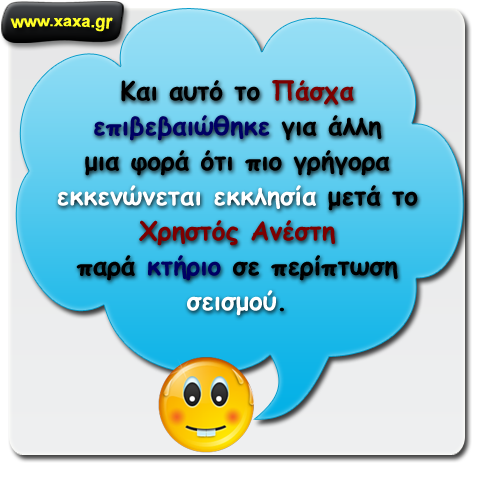 Επιβεβαιώθηκε για άλλη μια φορά ...