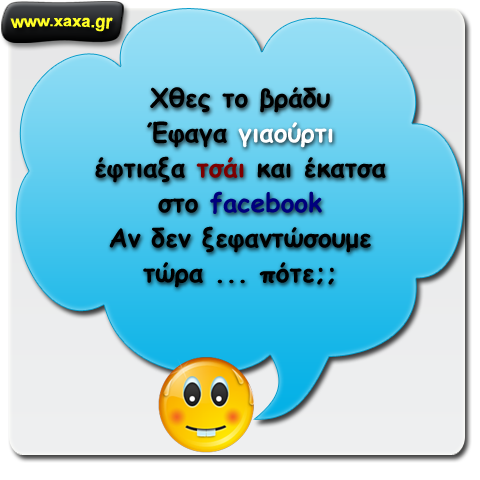 Σαββατόβραδο !!!