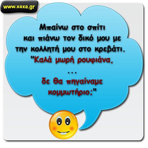 "Πιάνω τον δικό μου με την κολλητή μου!!"