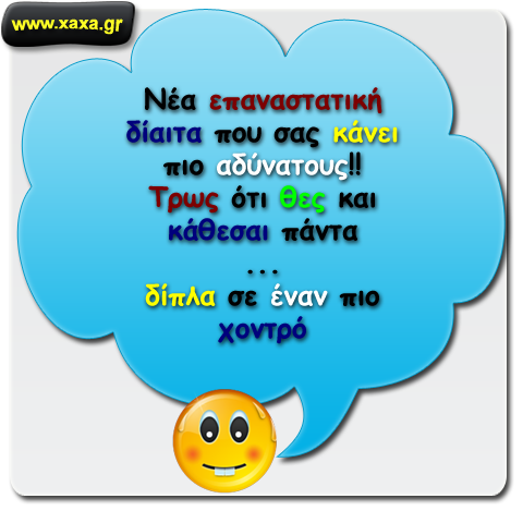 Αδυνατίστε ανώδυνα !!!