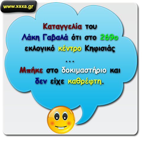 Καταγγελία ΣΟΚ για τις εκλογές !!!