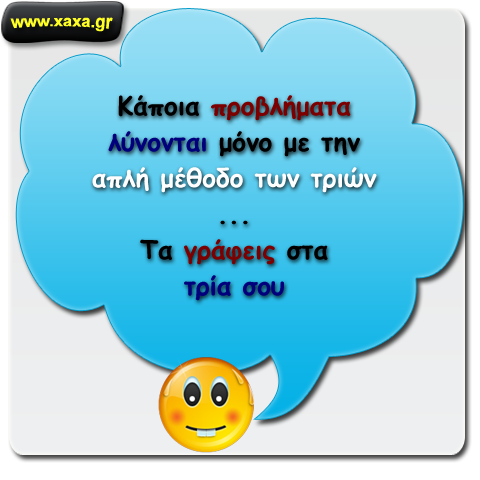 Προβλήματα ...